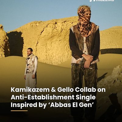 The record built on Abbas El Gen