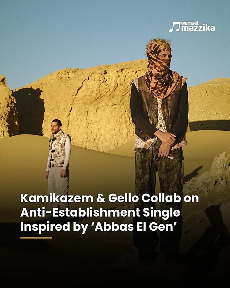 The record built on Abbas El Gen